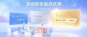 老铁专属五级会员，越买越划算