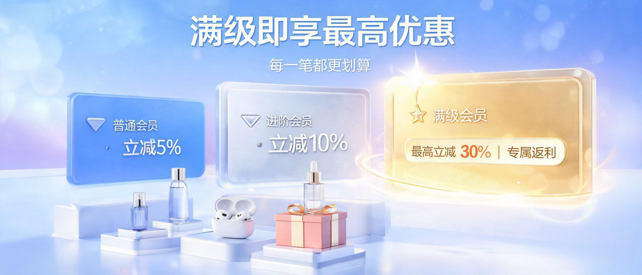 老铁专属五级会员，越买越划算